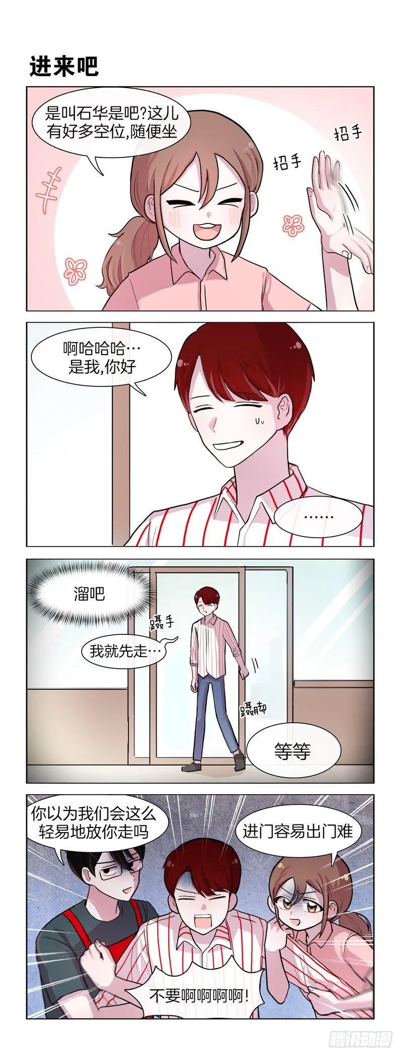 熟悉的店名熟悉的人 第2页