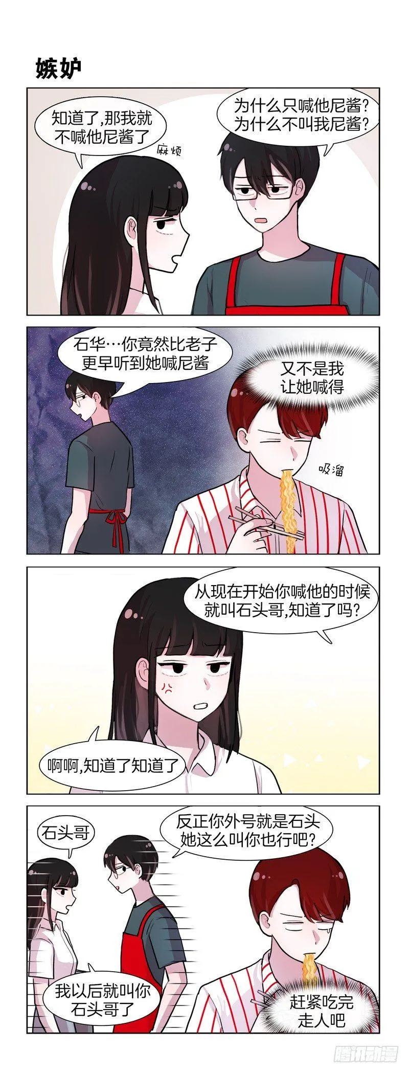 尼酱”的重要性 第2页