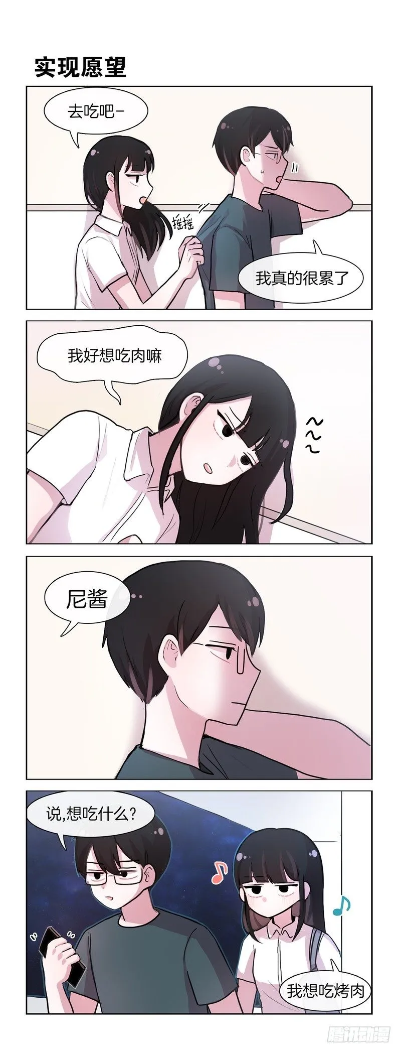 两个变态 第3页