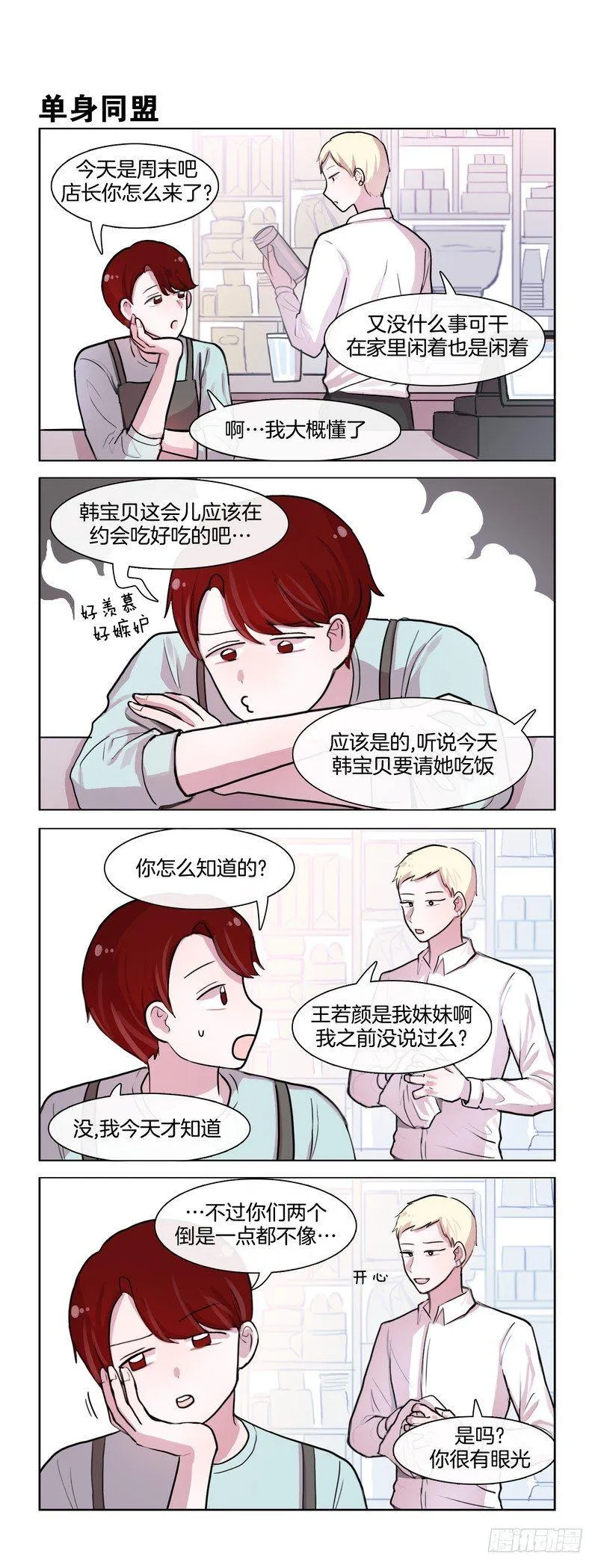 爱情的力量 第1页