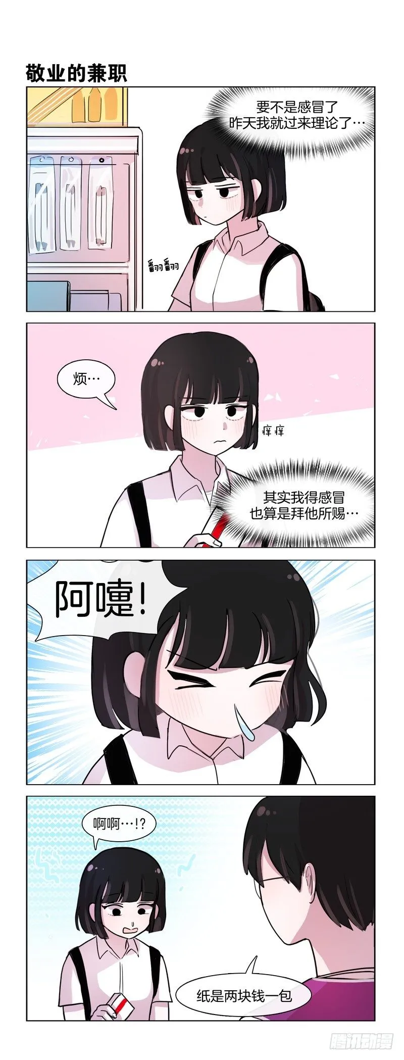 两块一包 第3页
