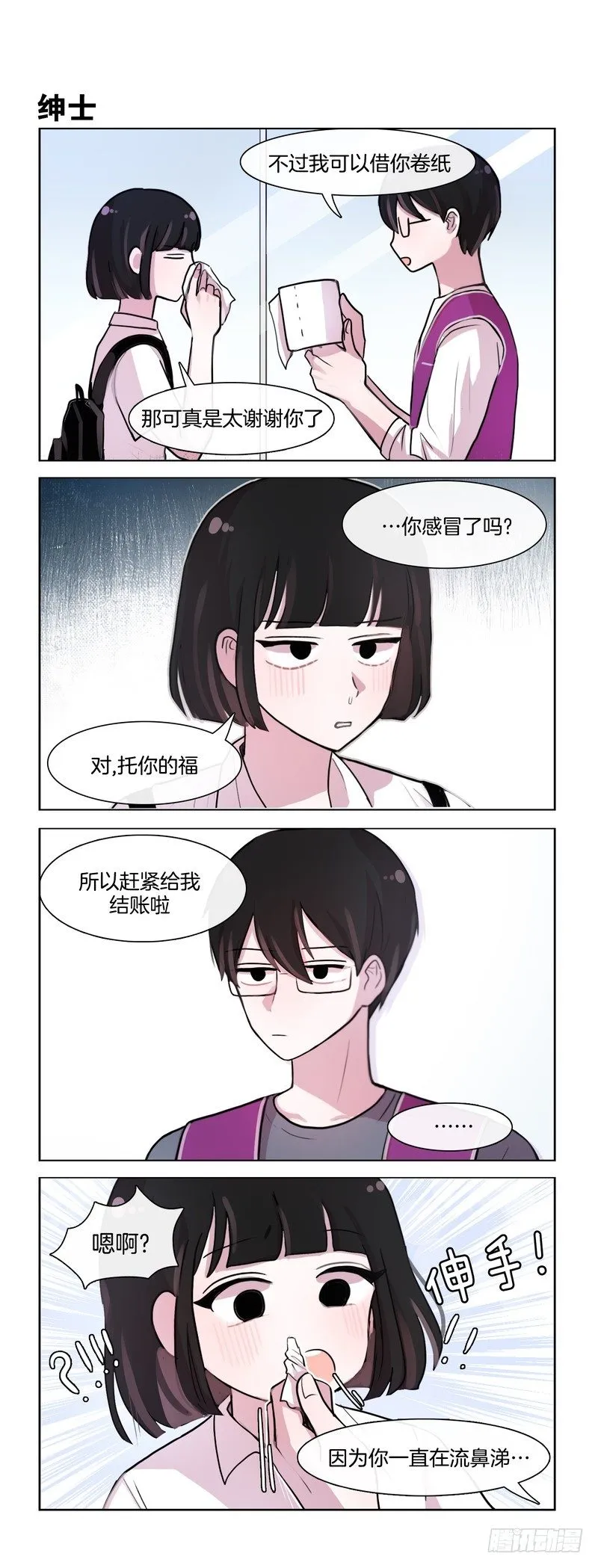 两块一包 第4页