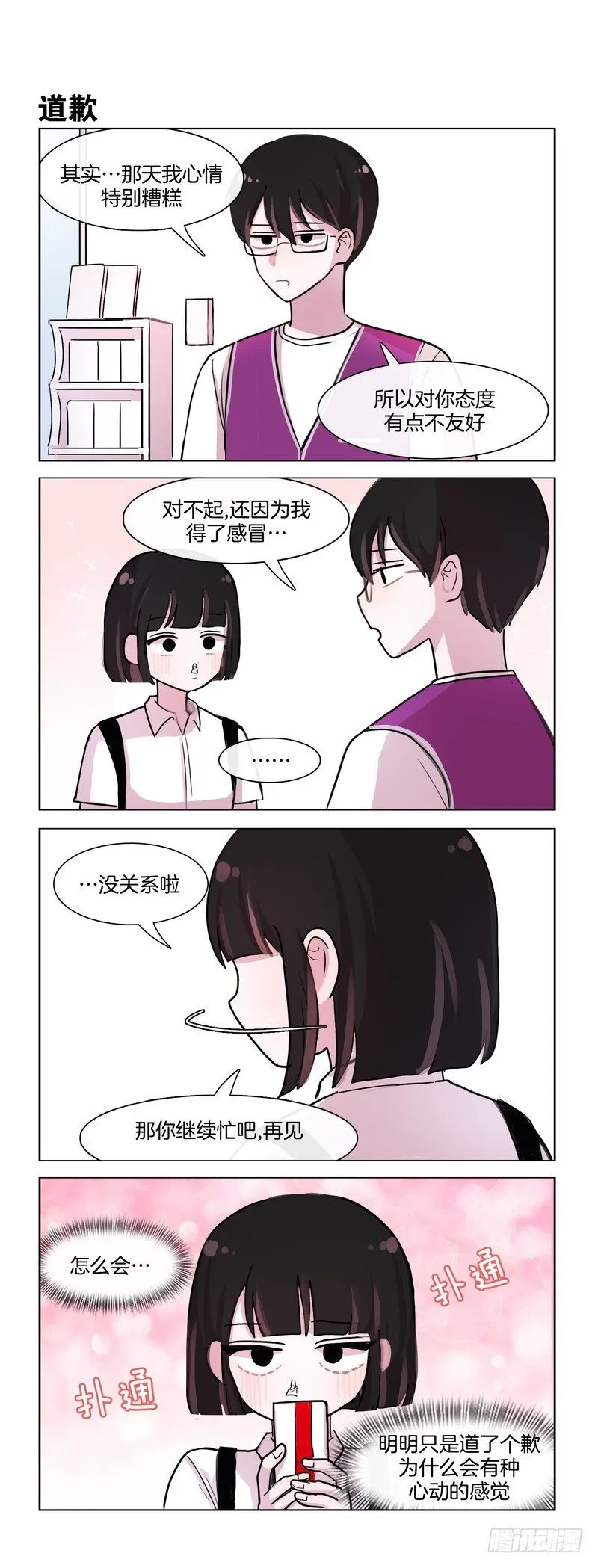 两块一包 第5页