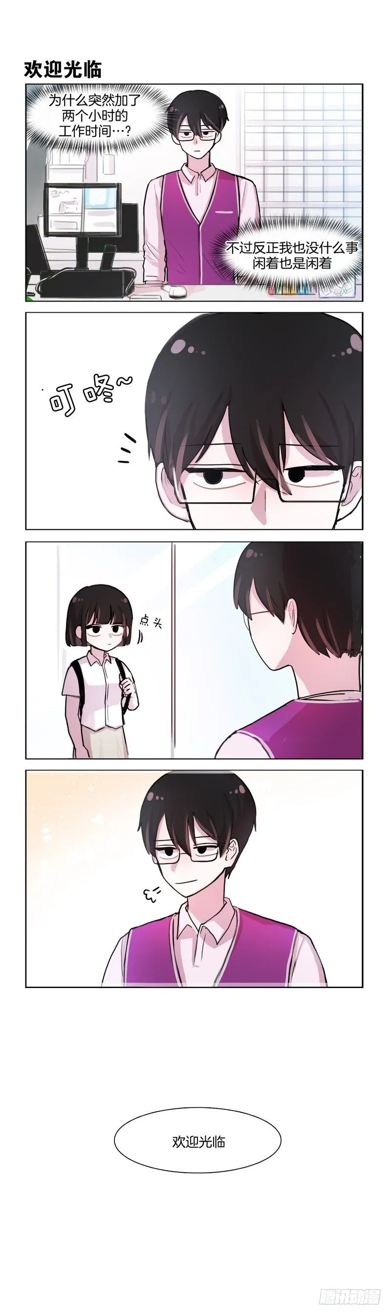 无心学习 第5页