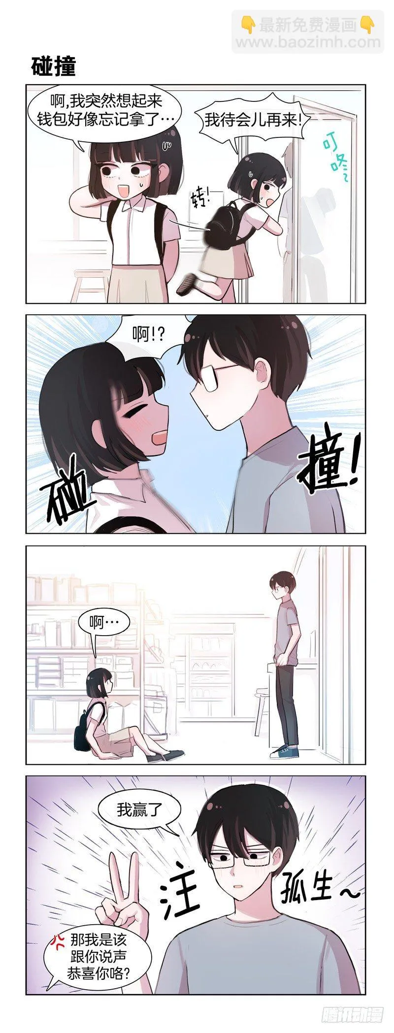 眼睛进沙子了 第2页