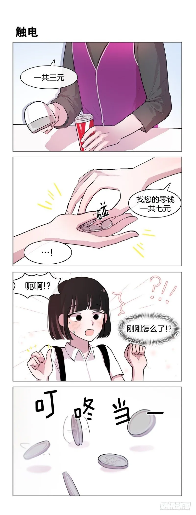 很喜欢 第3页