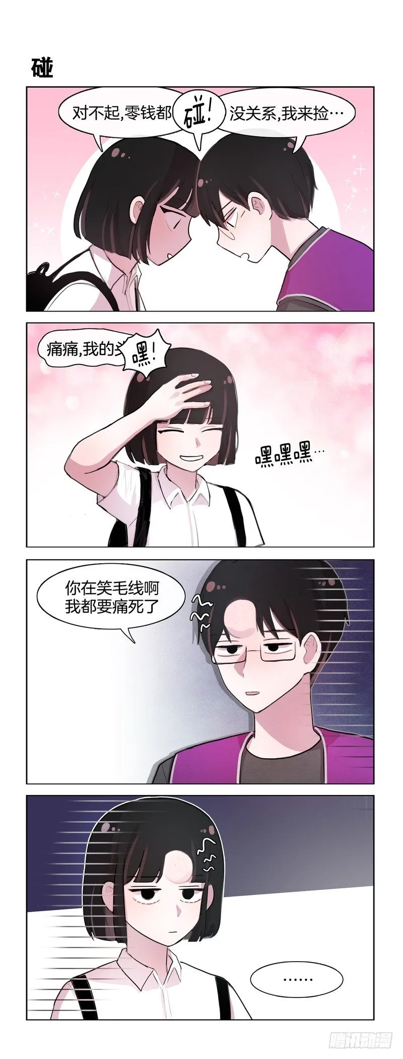 很喜欢 第4页