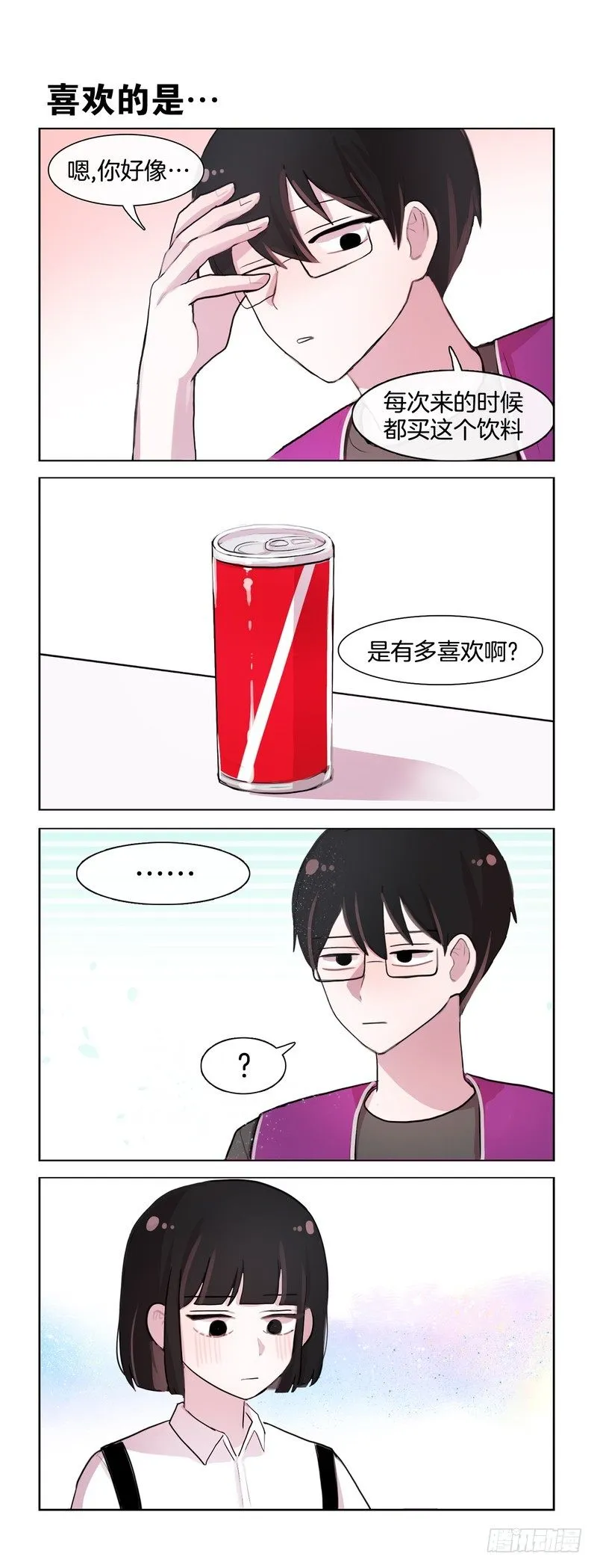 很喜欢 第5页