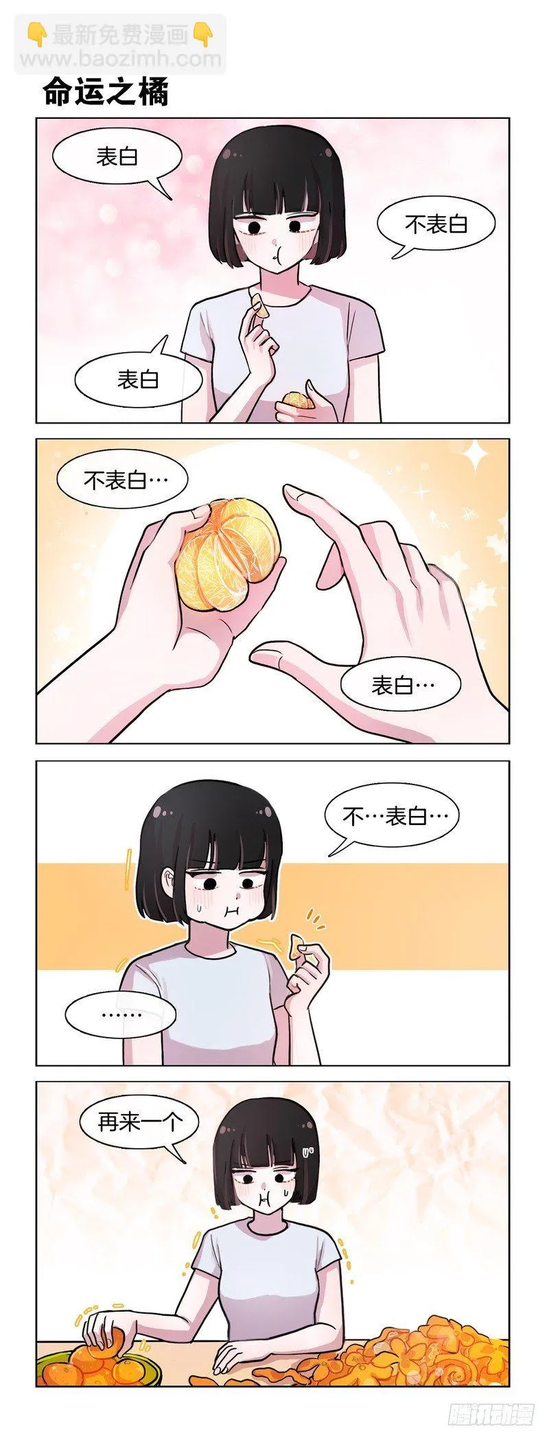 都很纠结 第5页