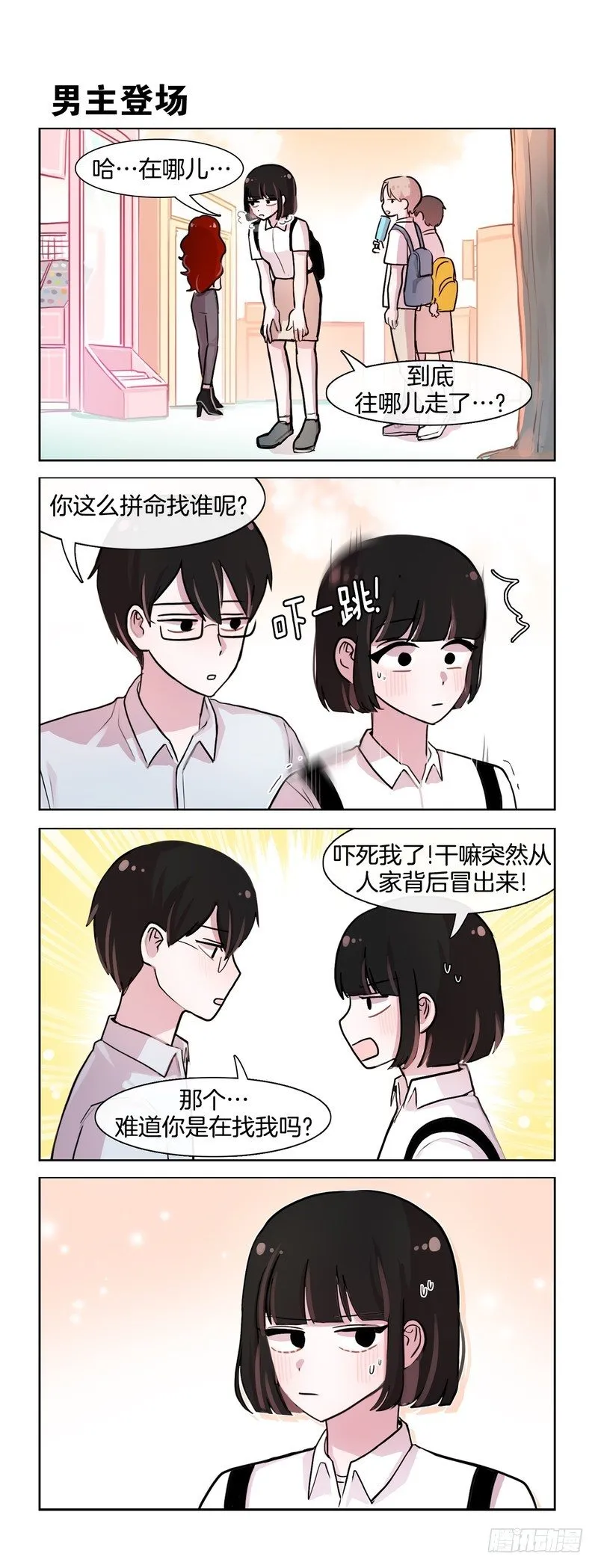犯罪了 第3页