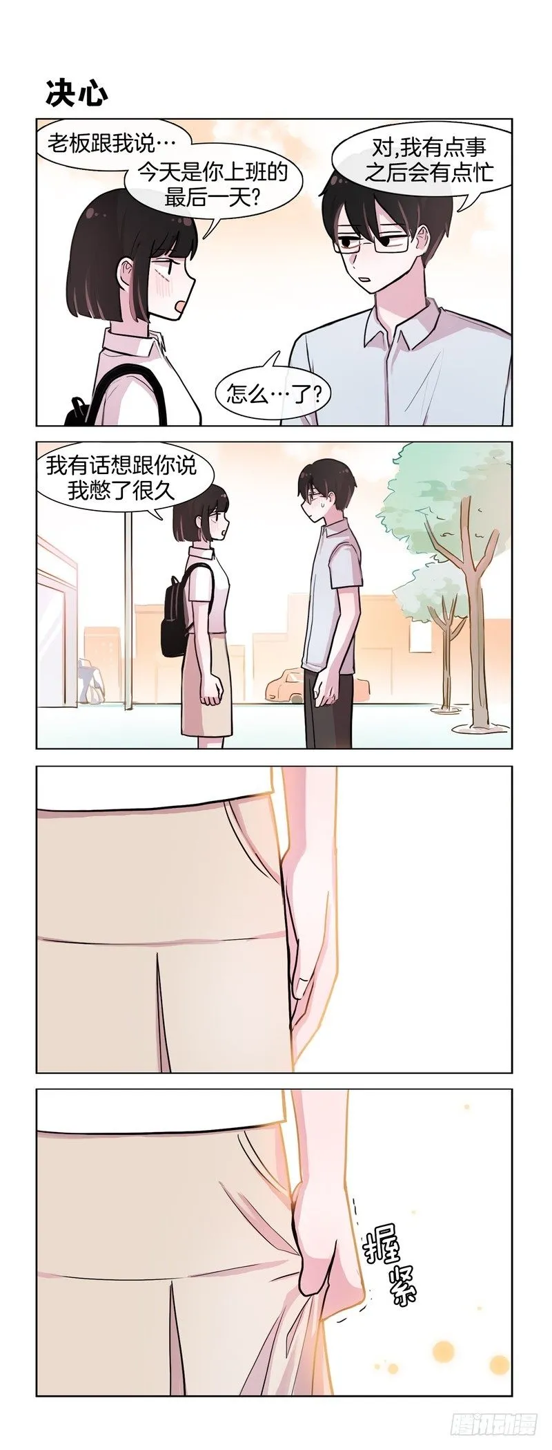 犯罪了 第4页