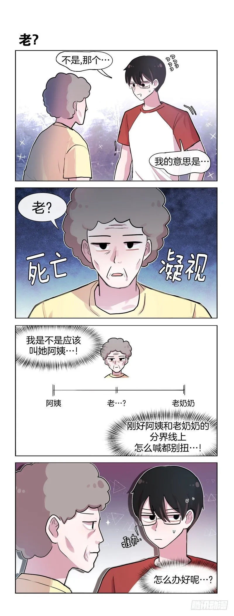 让还是不让 第1页
