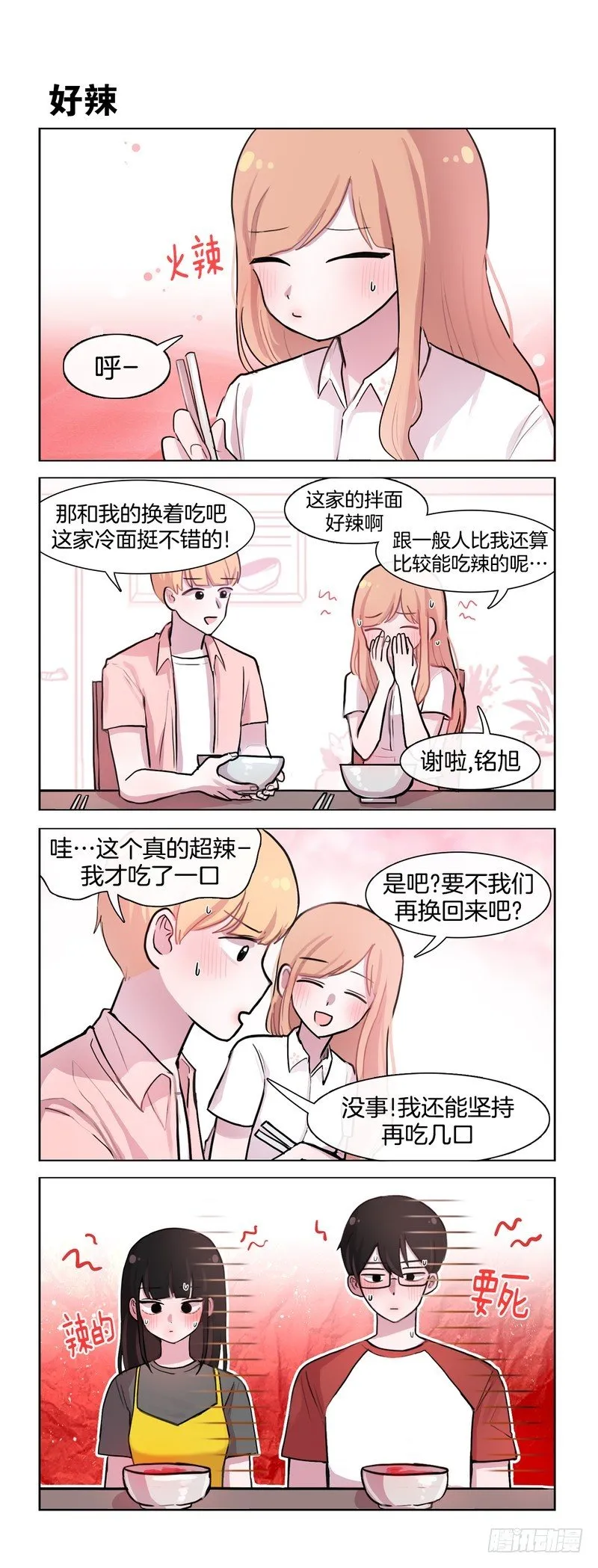 火鸡面 第2页
