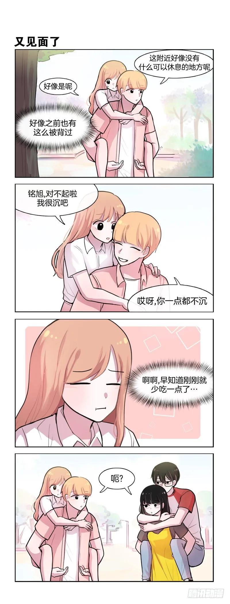 这不是撒娇 第2页