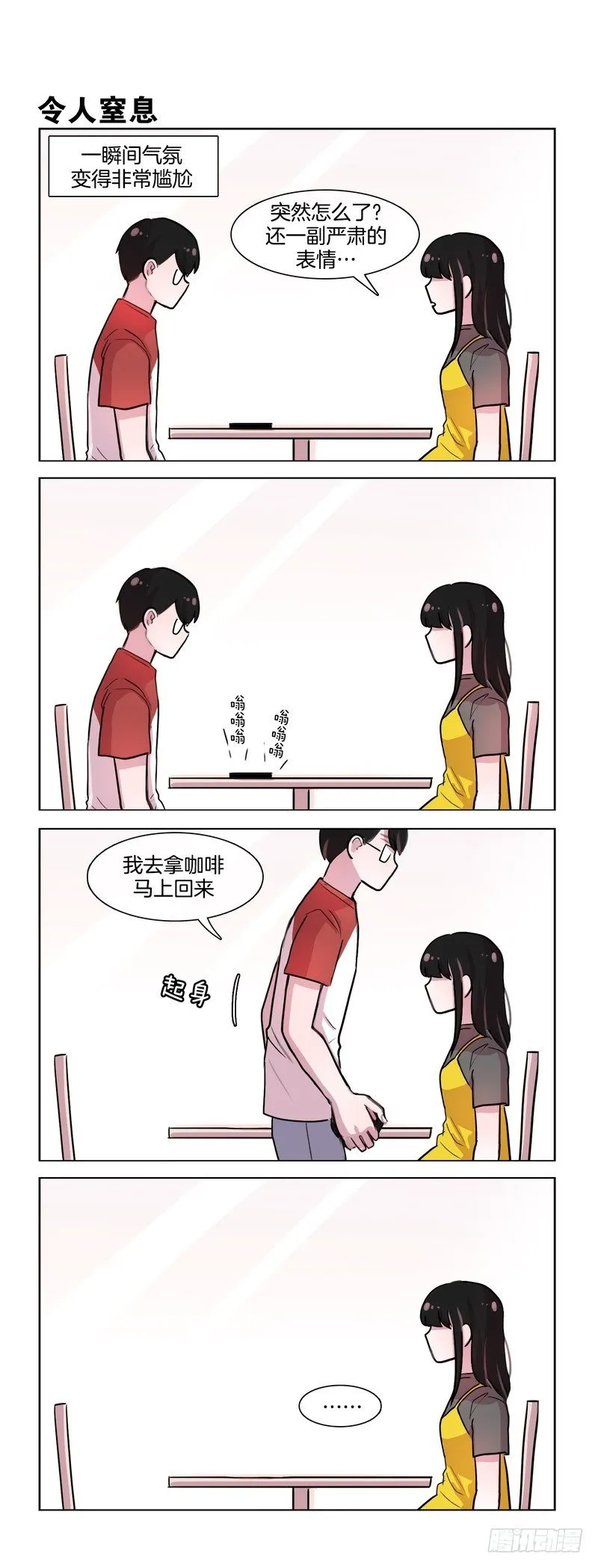 属于我们的模式 第1页