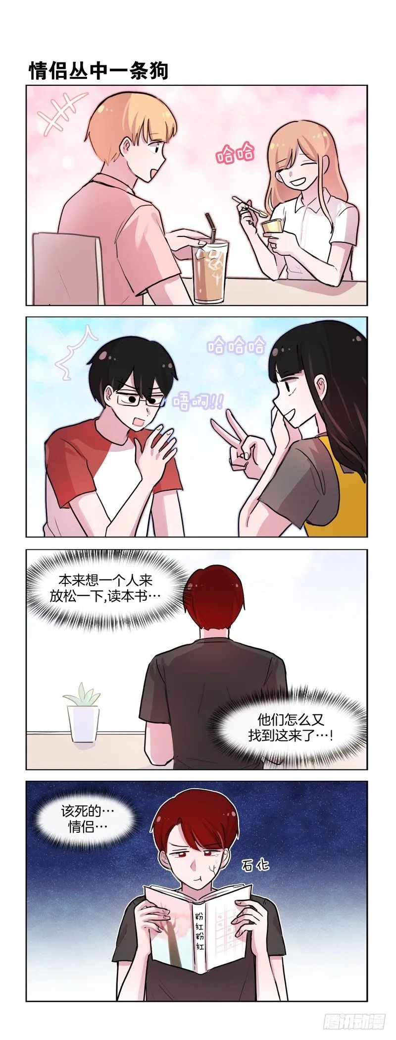 属于我们的模式 第5页