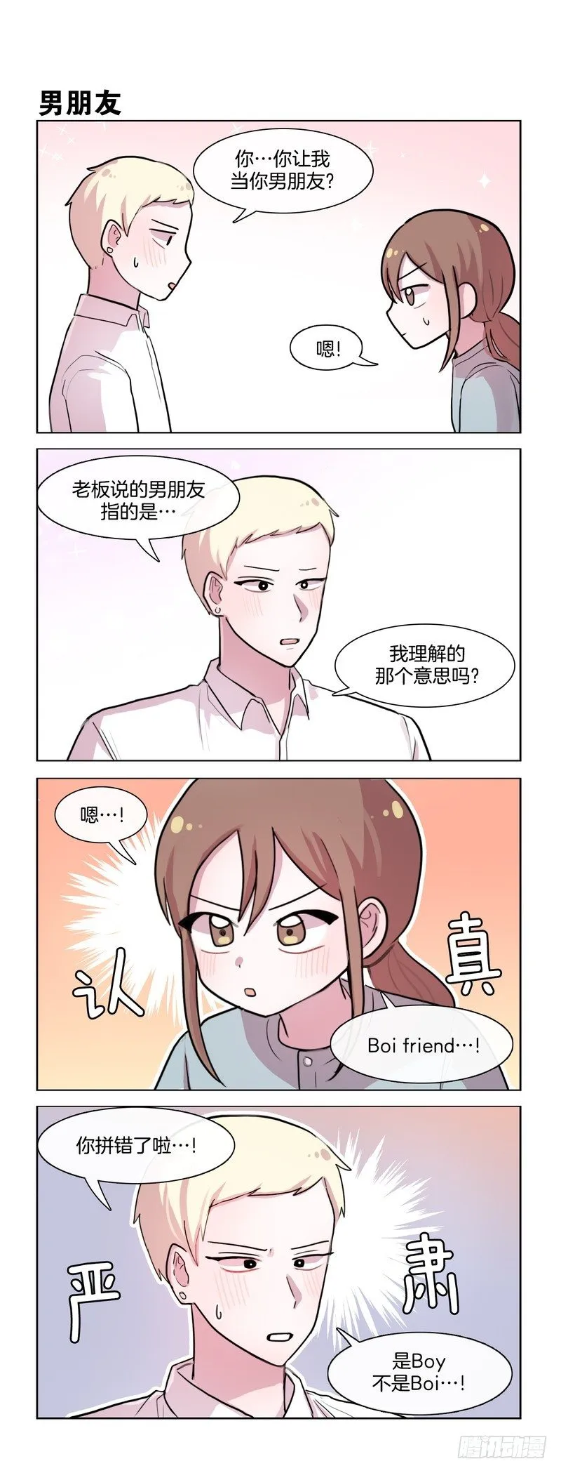 进入角色飞快 第1页