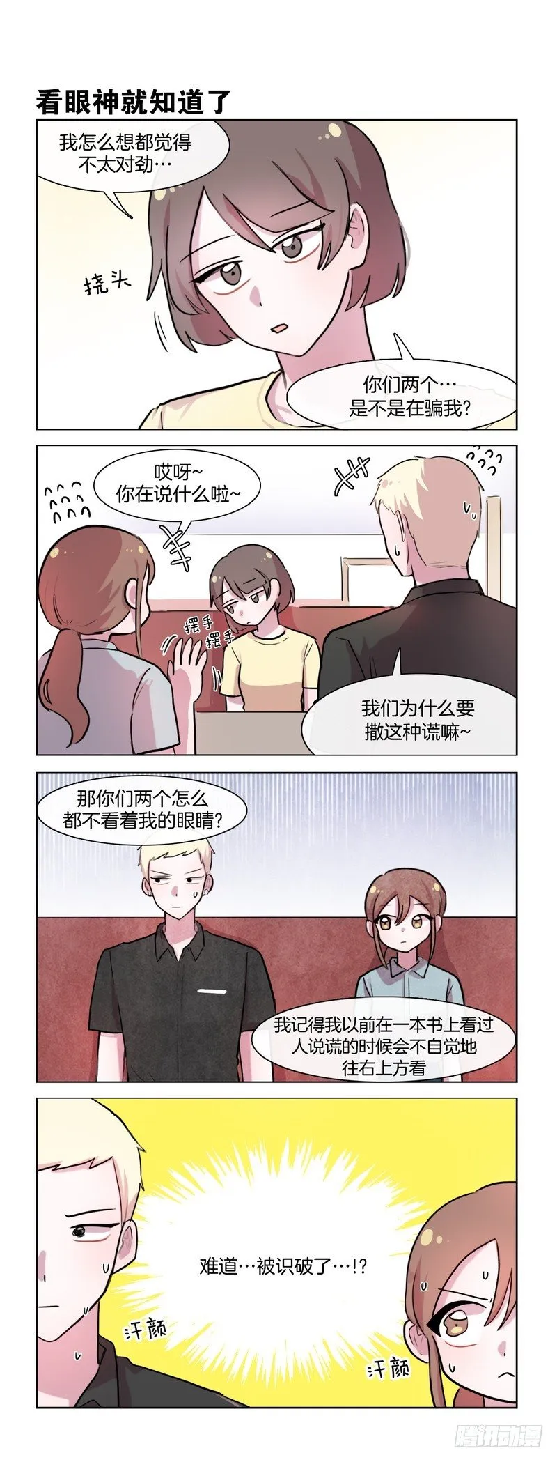 这是我男朋友 第5页