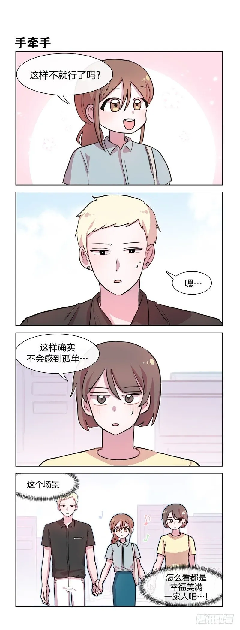 神奇的胃袋 第2页