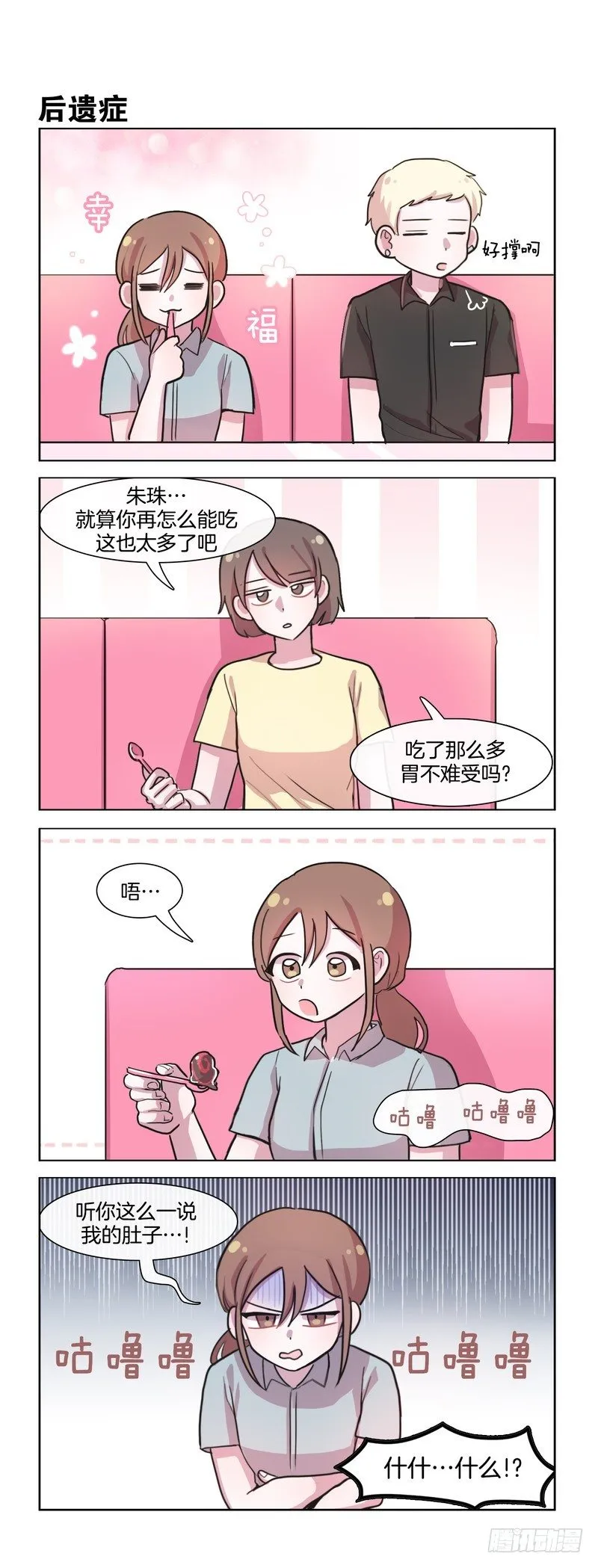 定时炸弹 第2页