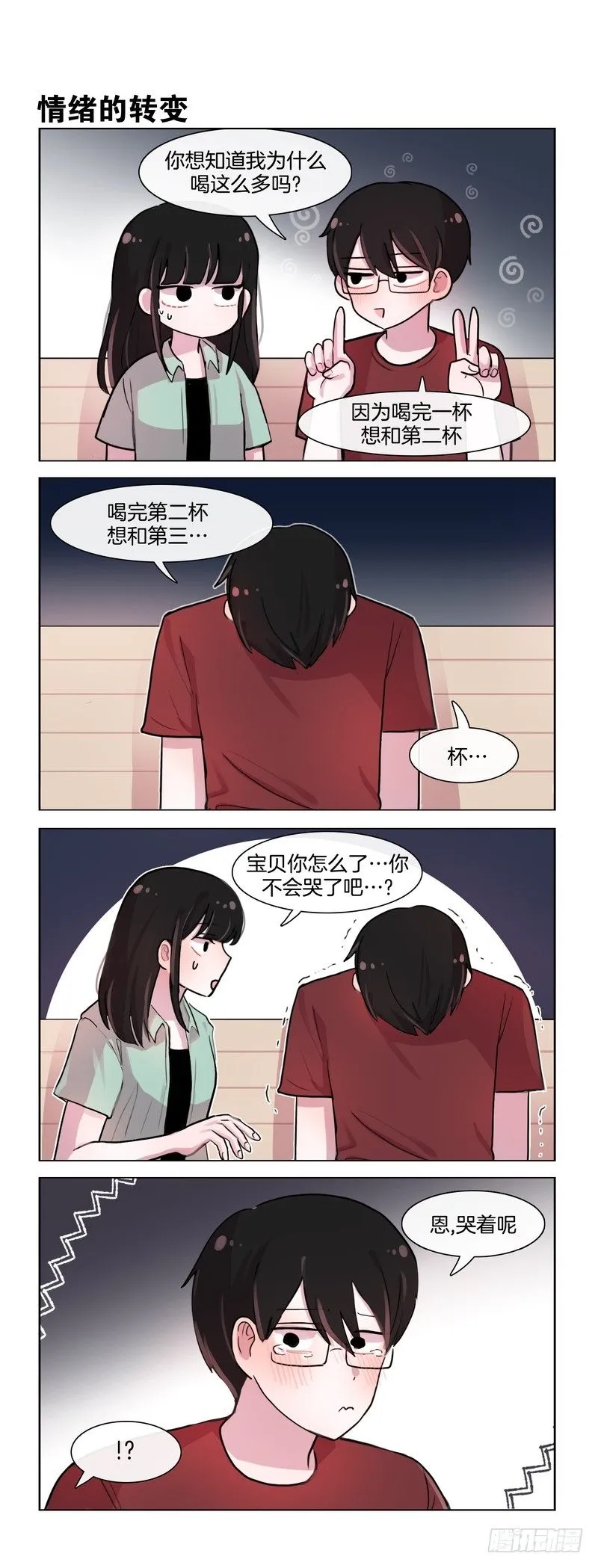 果实的力量 第3页