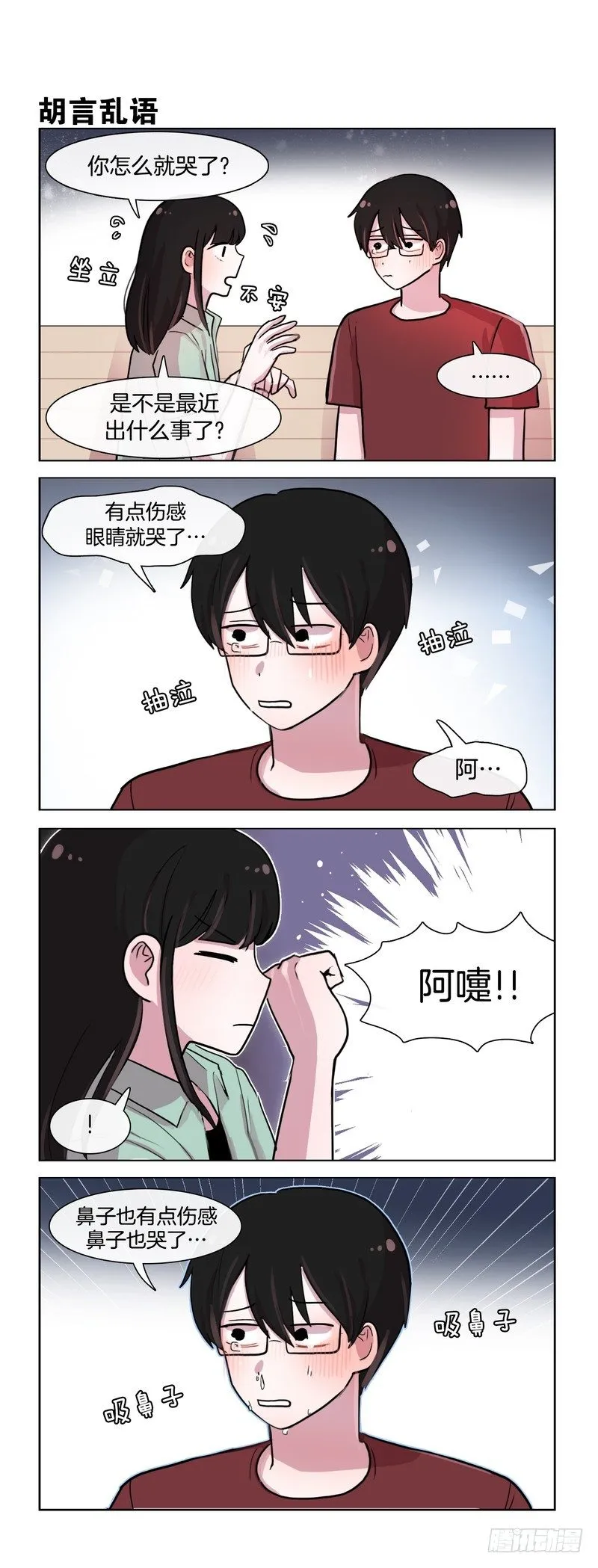 果实的力量 第4页