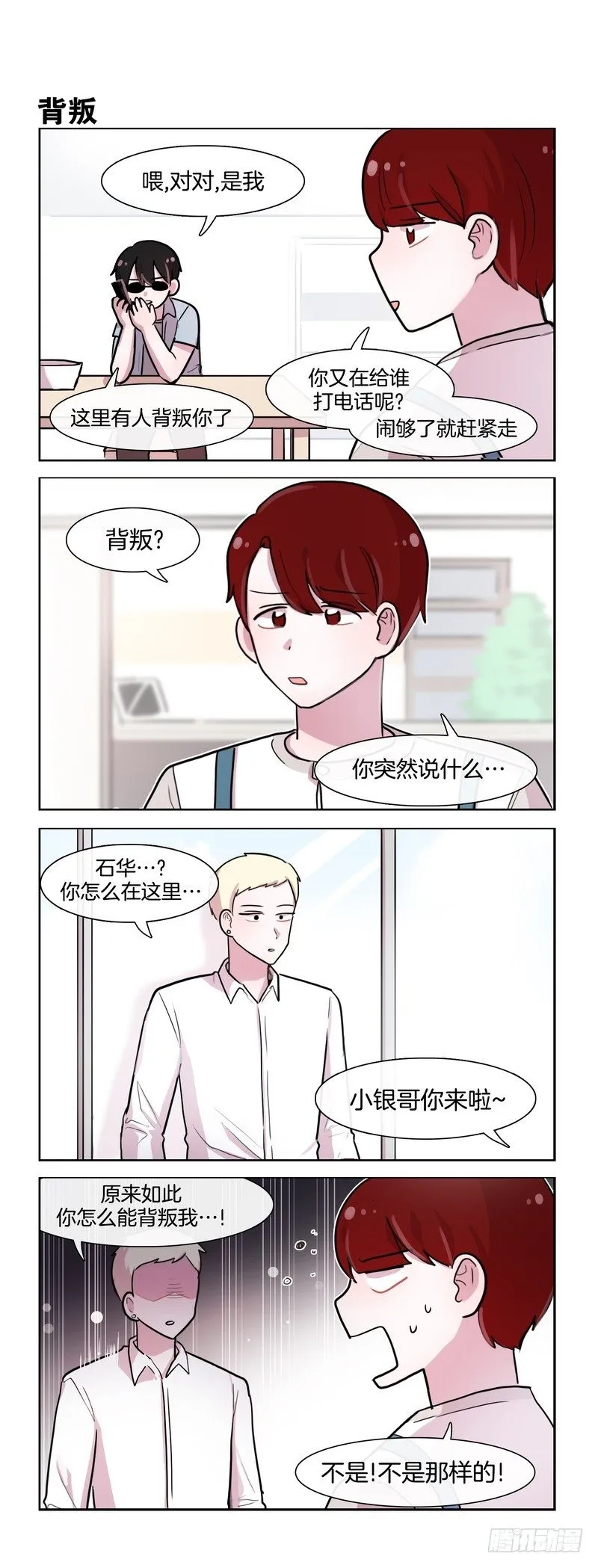 会长登场 第4页