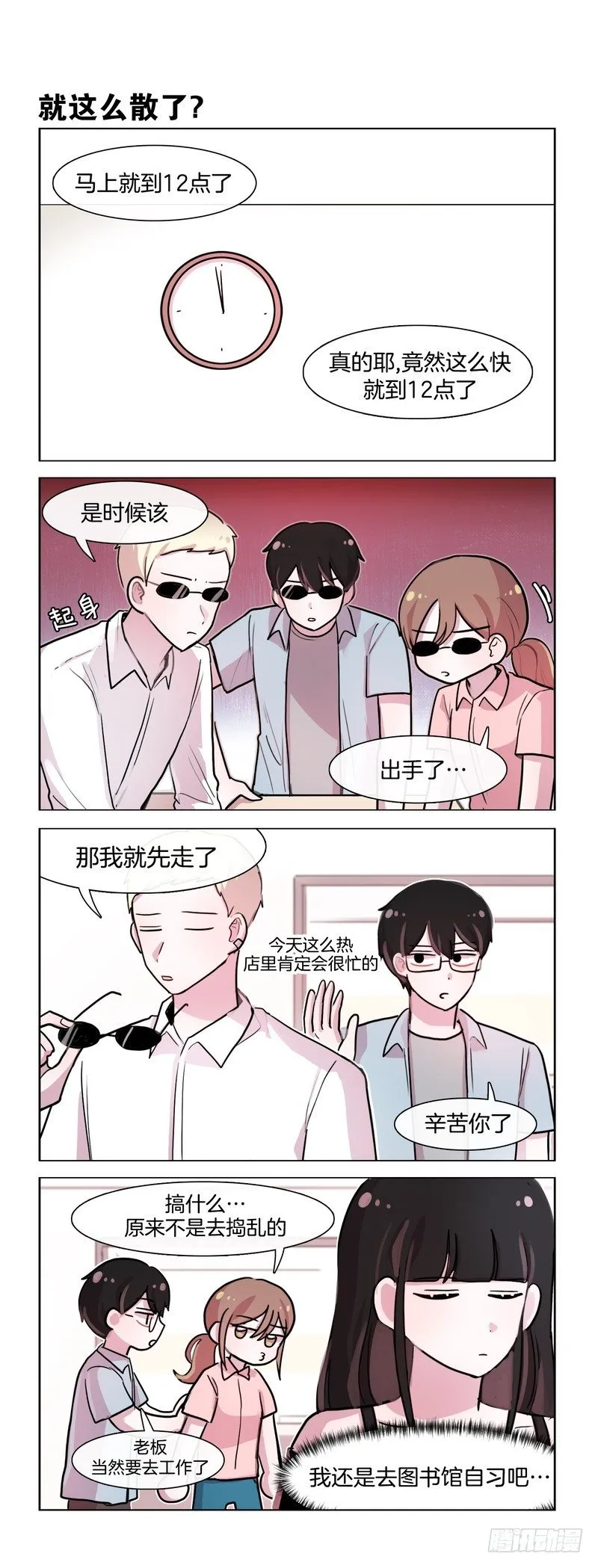 作战会议 第4页