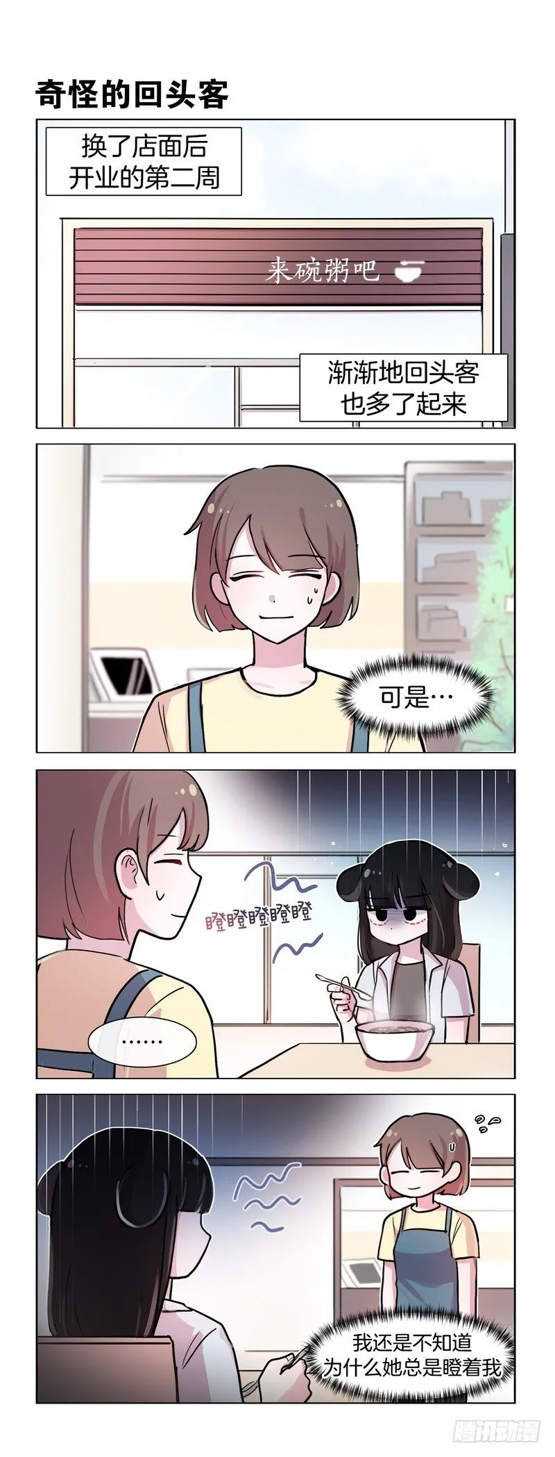 醋意Max 第1页