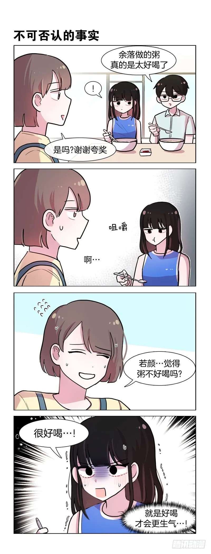 醋意Max 第5页