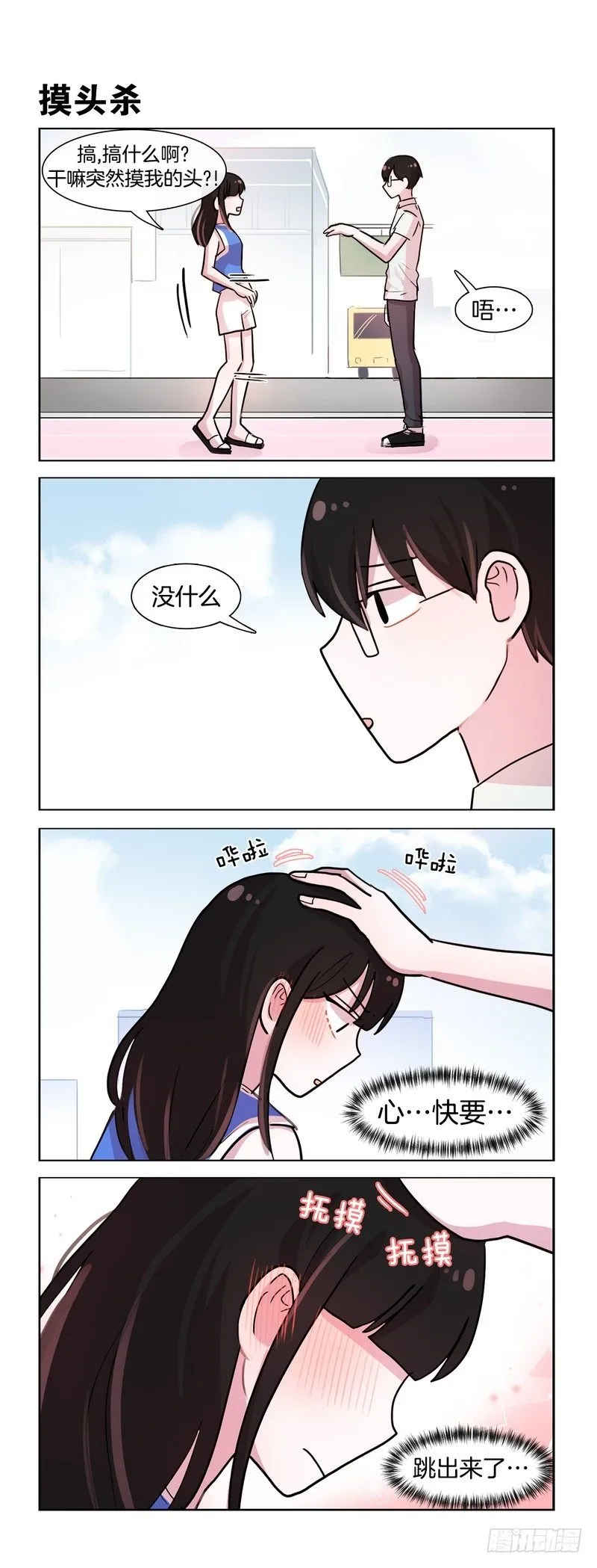 无差别护食 第5页