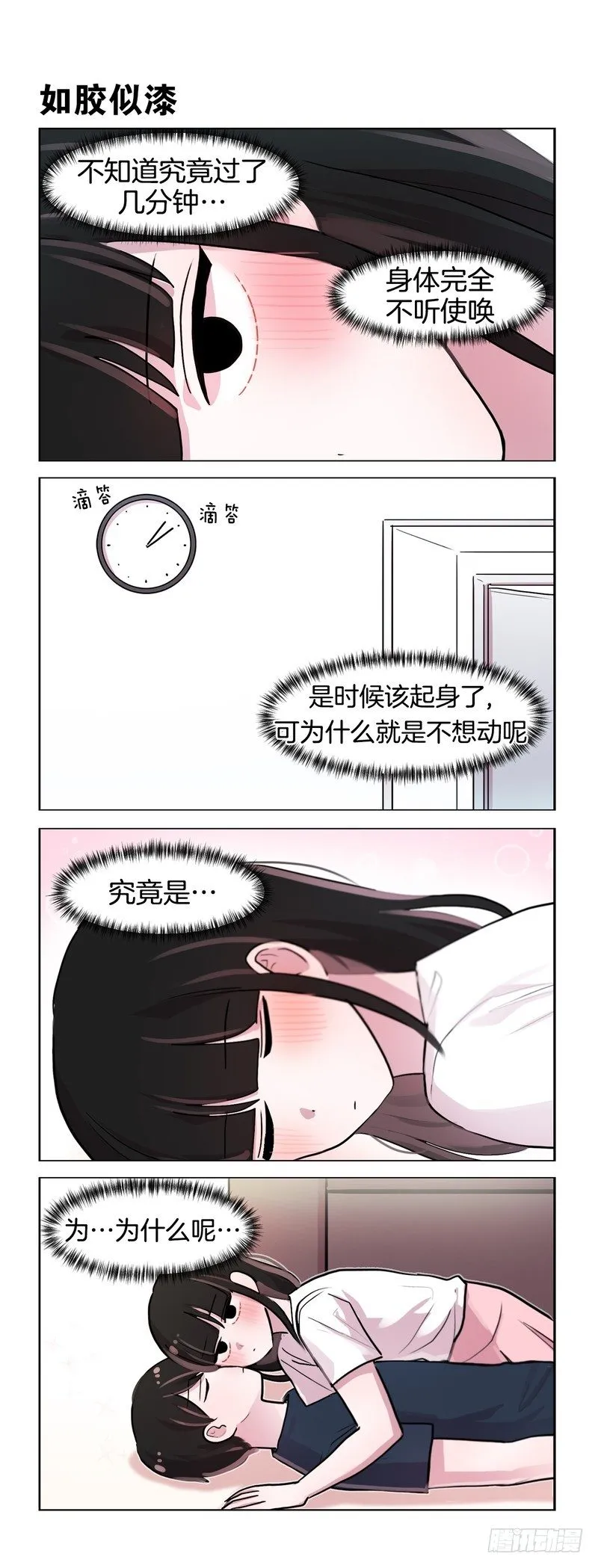 做些平时做不了的事 第1页