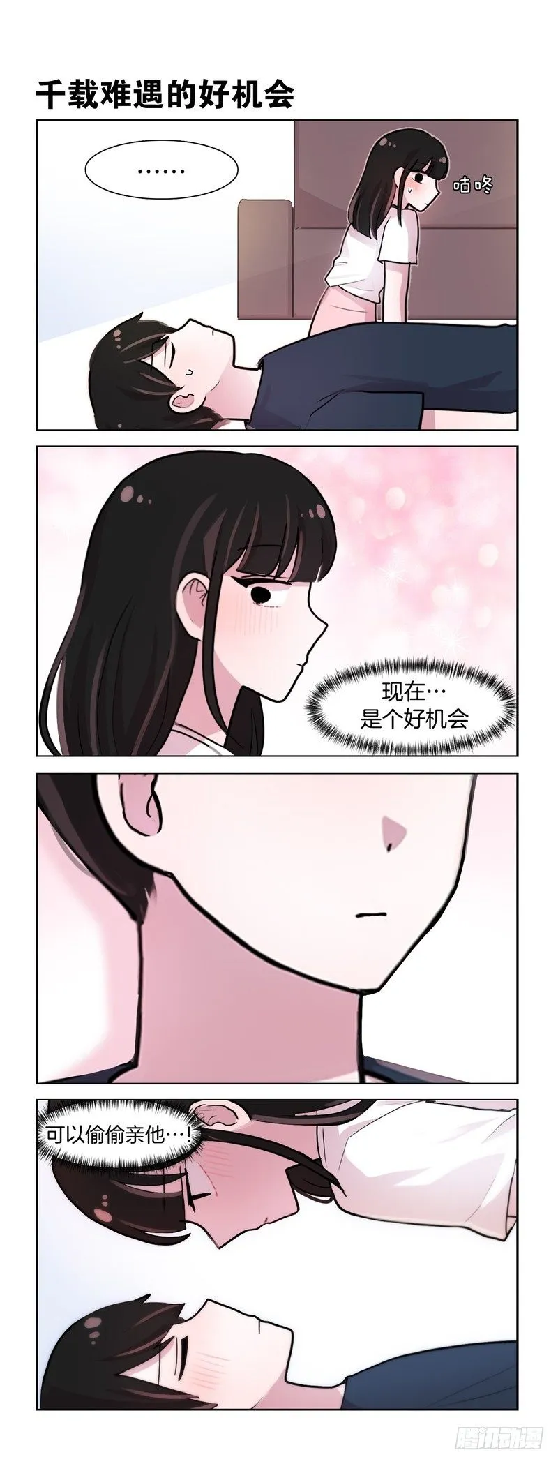 做些平时做不了的事 第4页