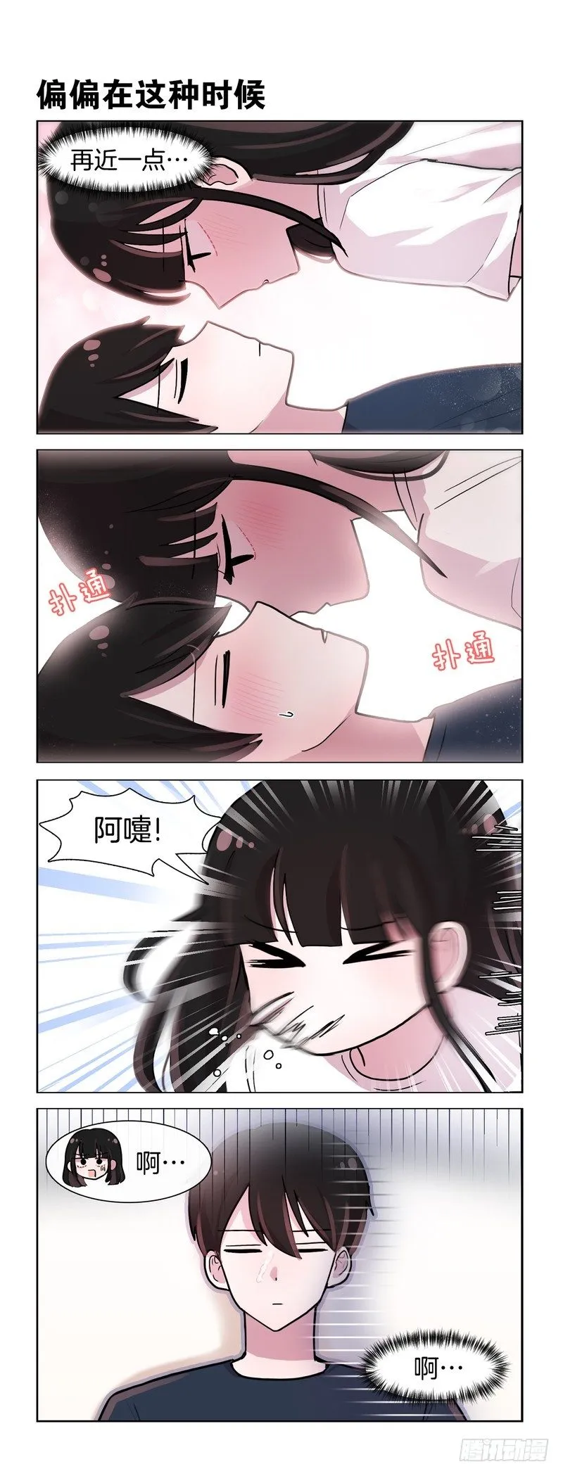 做些平时做不了的事 第5页