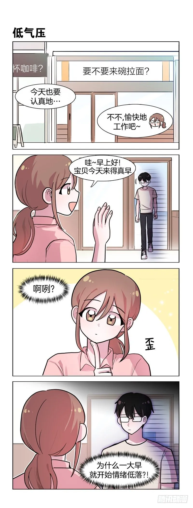 沉默的情侣 第1页