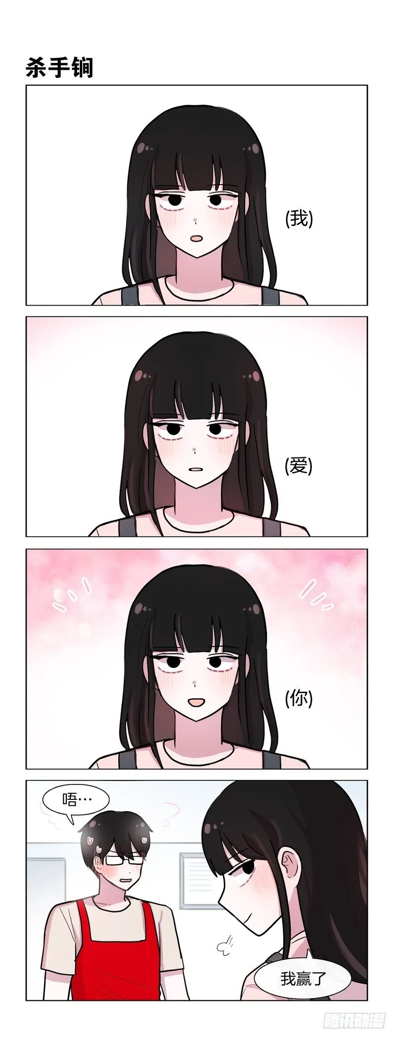 直球命中 第3页