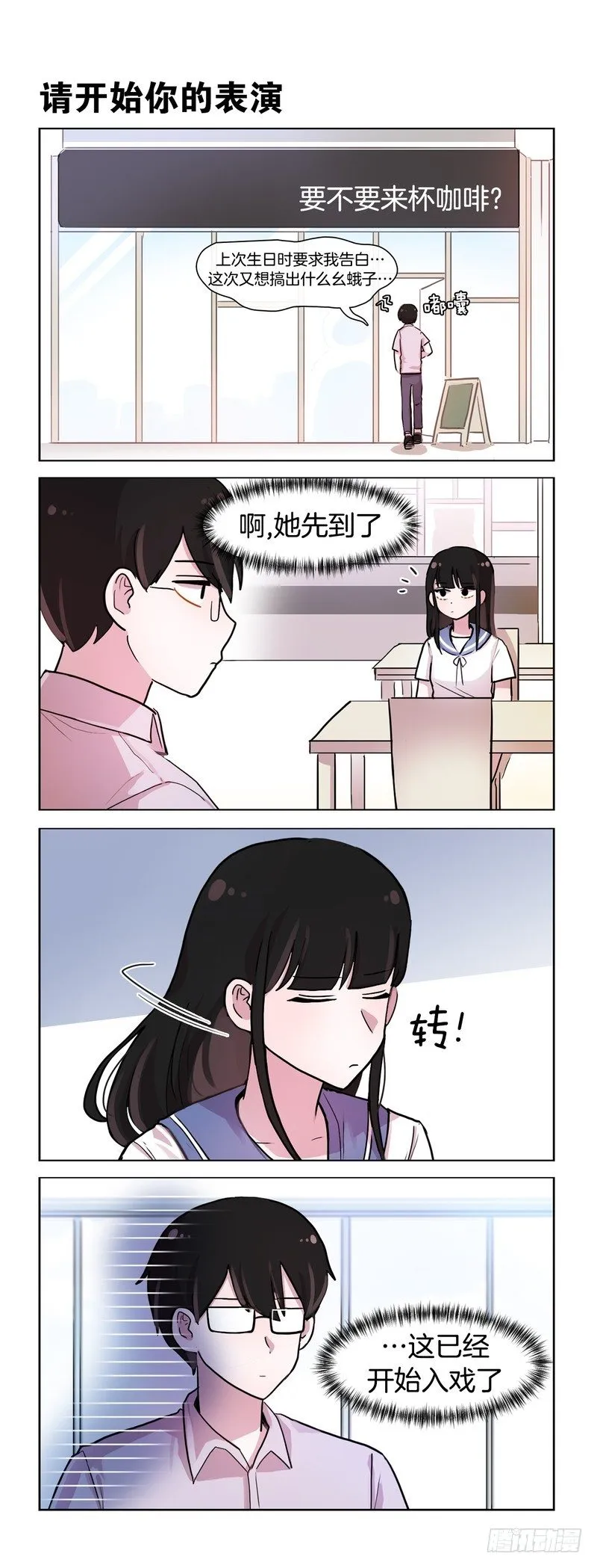 难搞的女人 第2页
