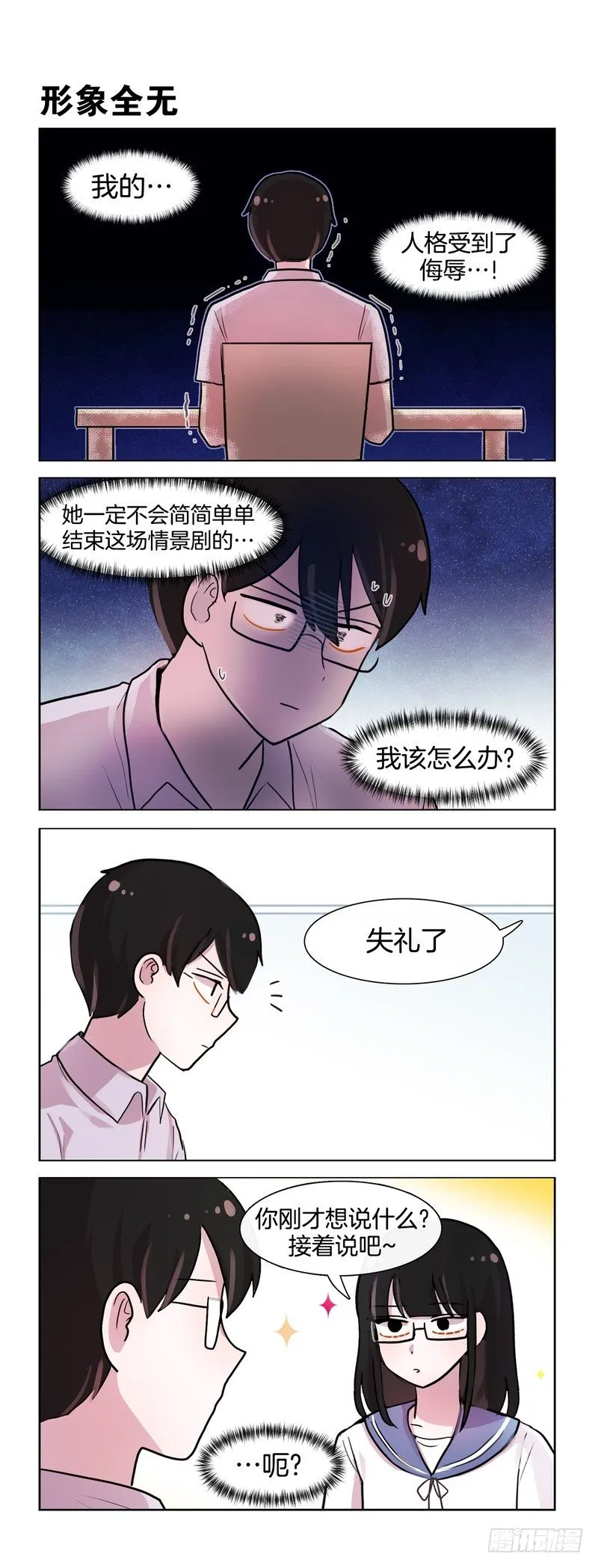 你喜欢我什么 第1页