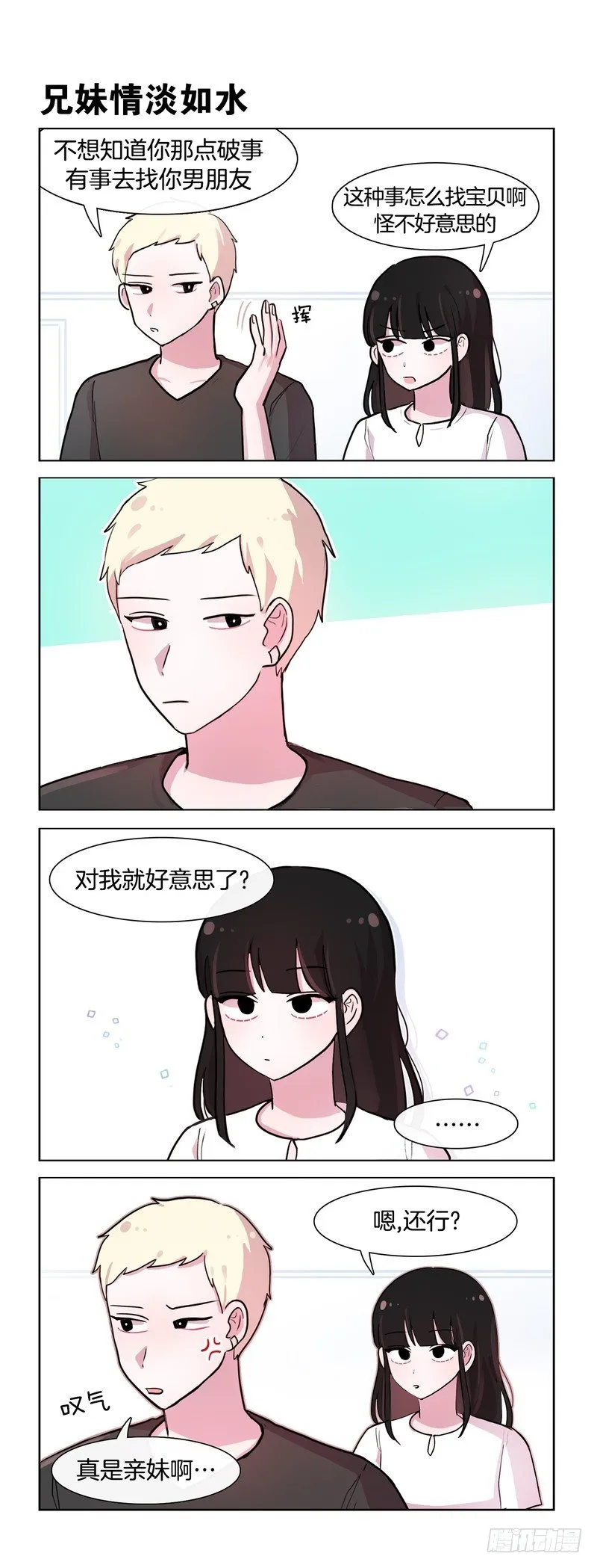 时尚前沿 第5页