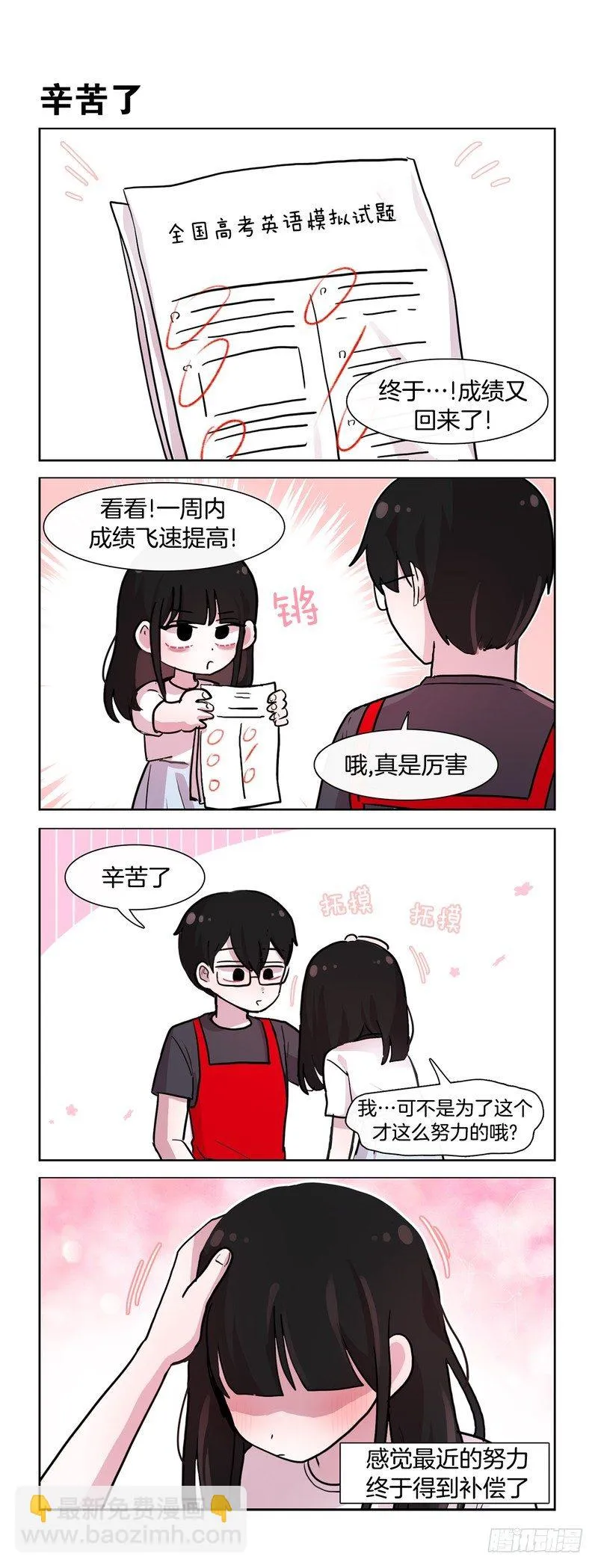 为了你 第5页