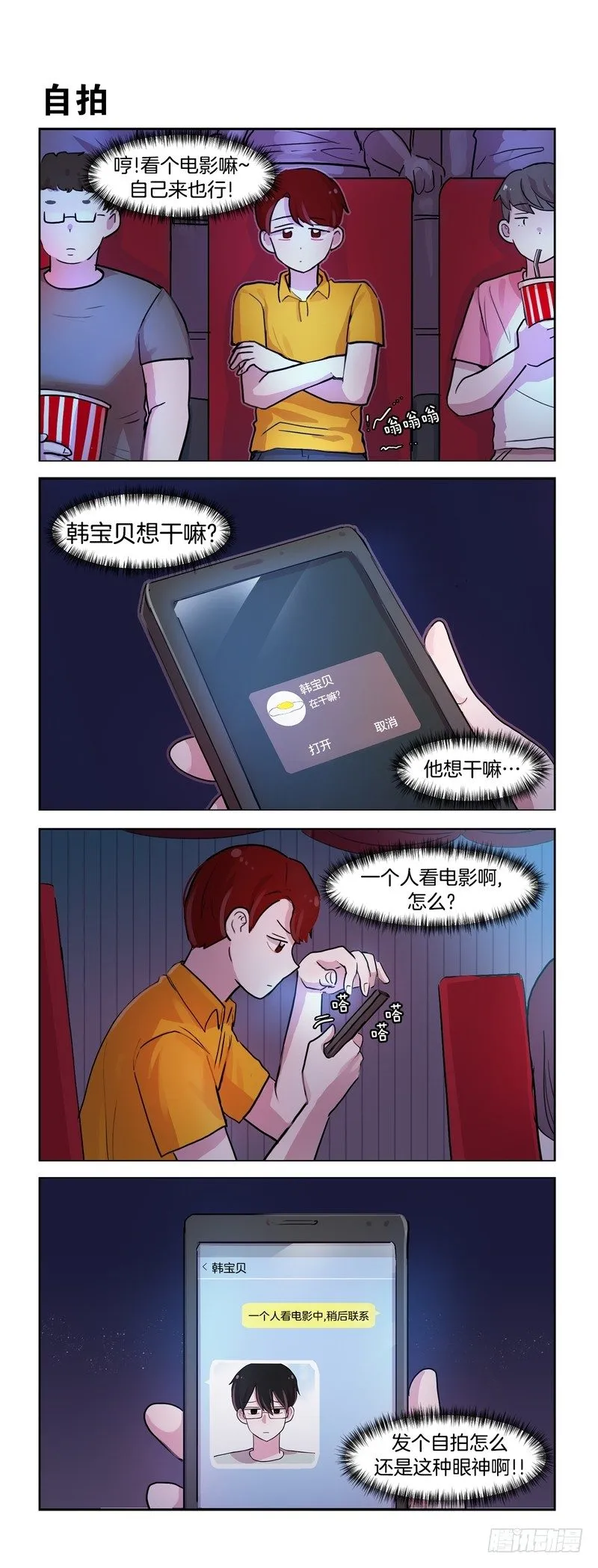 心疼你 第3页