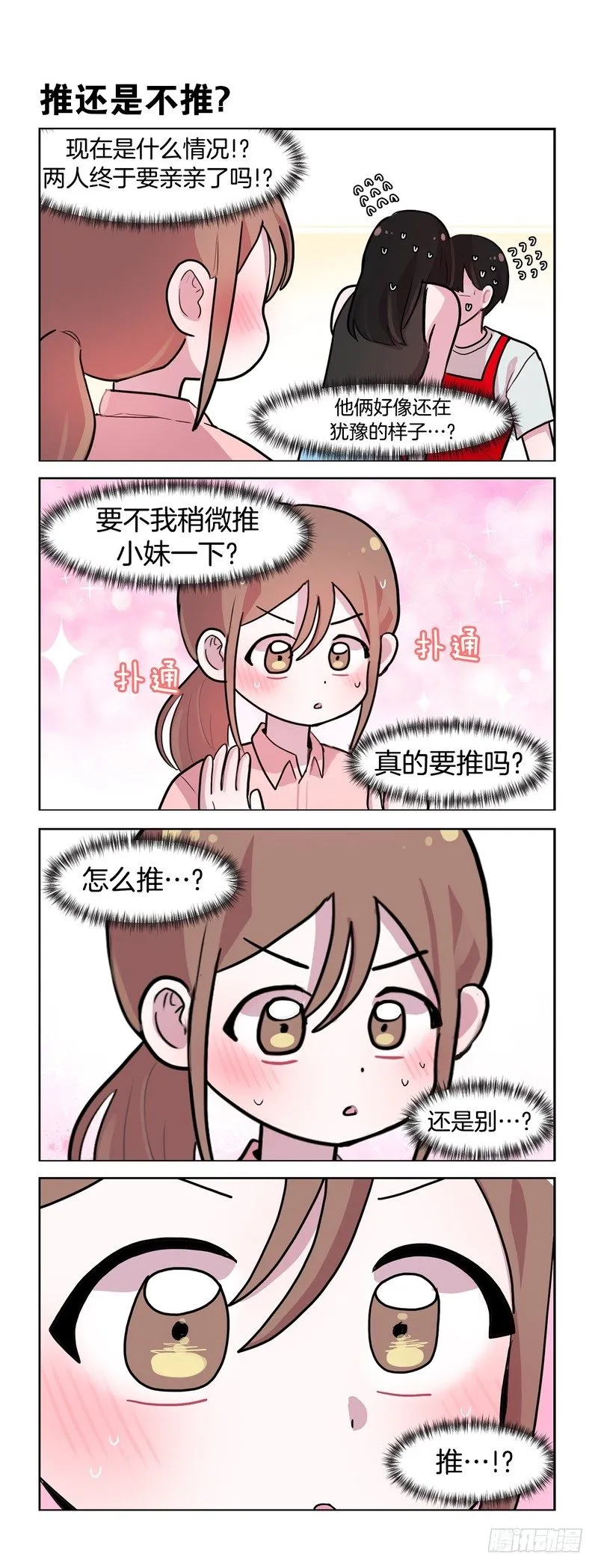 汉堡薯条分你一半 第4页