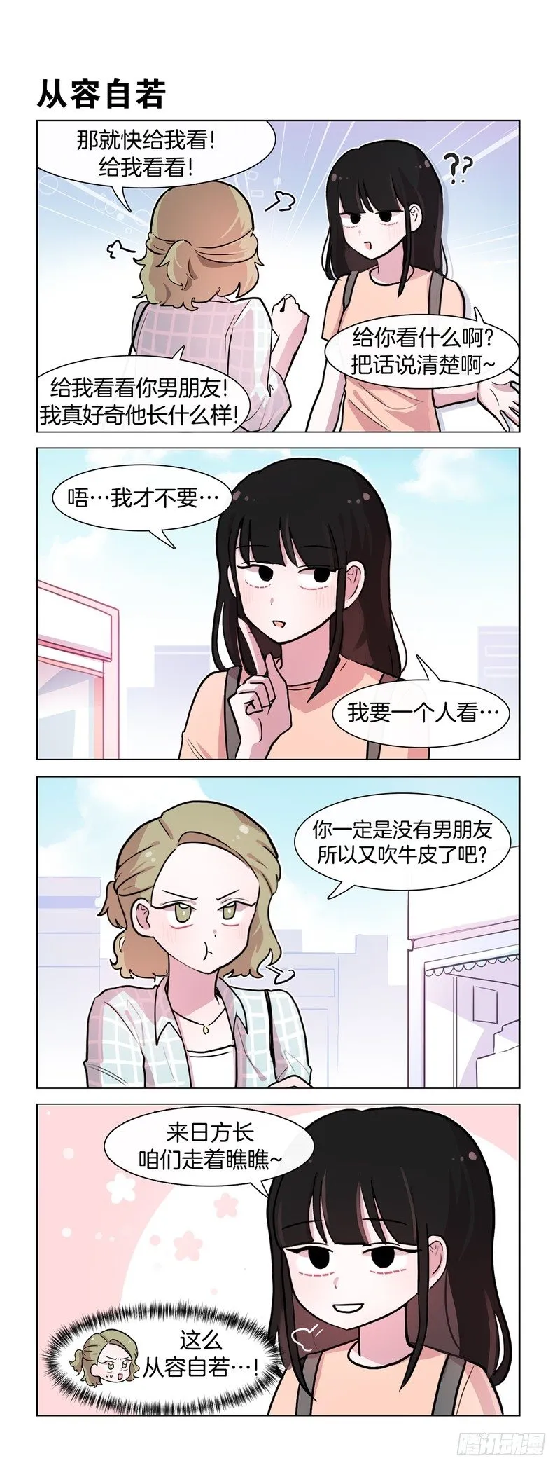高中同学 第2页