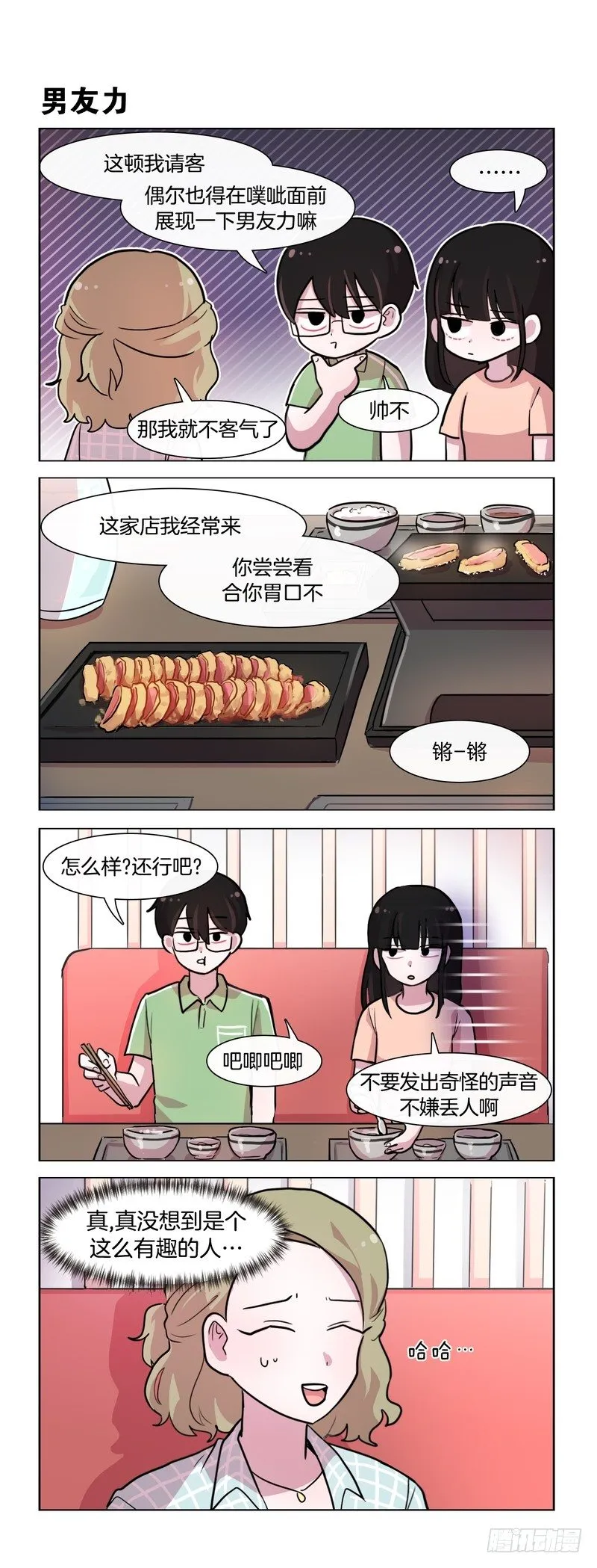 好想回家 第1页