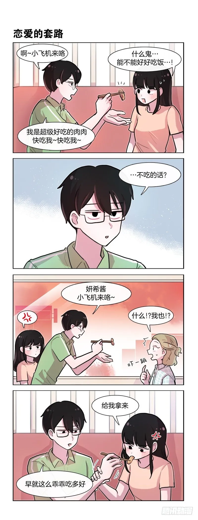 好想回家 第2页