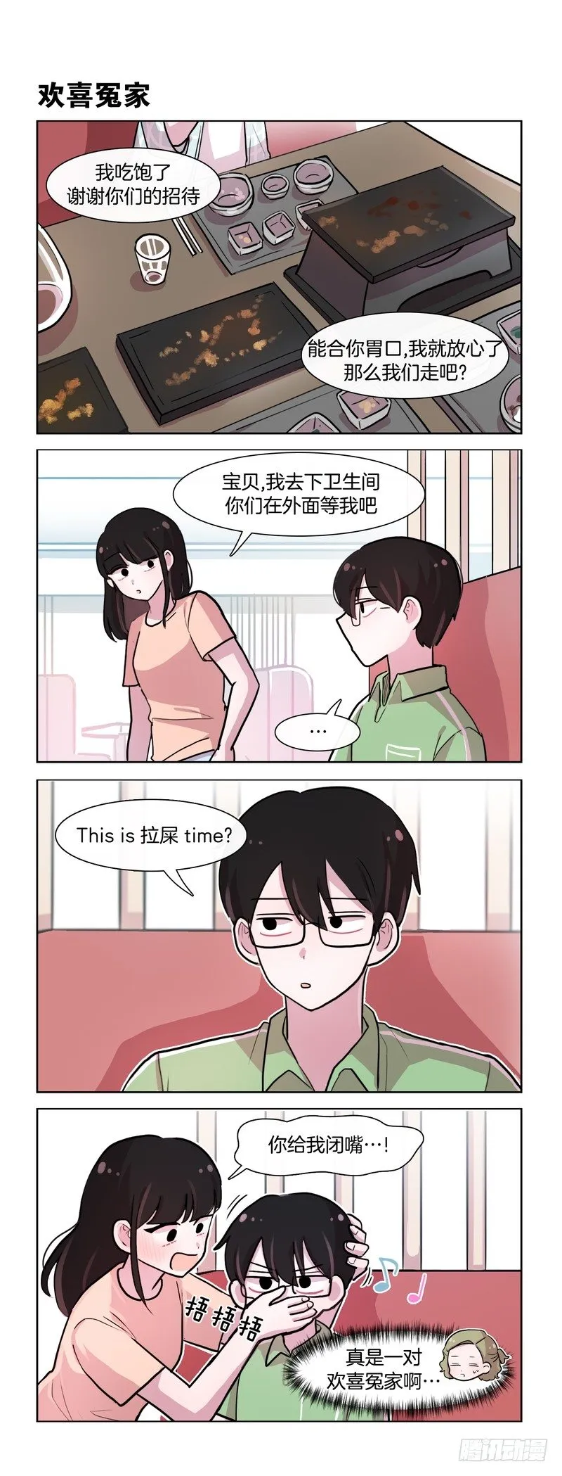 好想回家 第5页