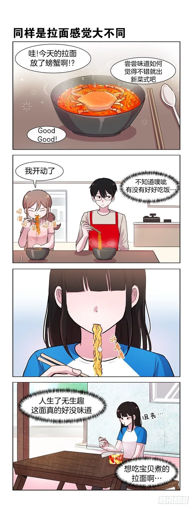 空虚寂寞冷 第2页