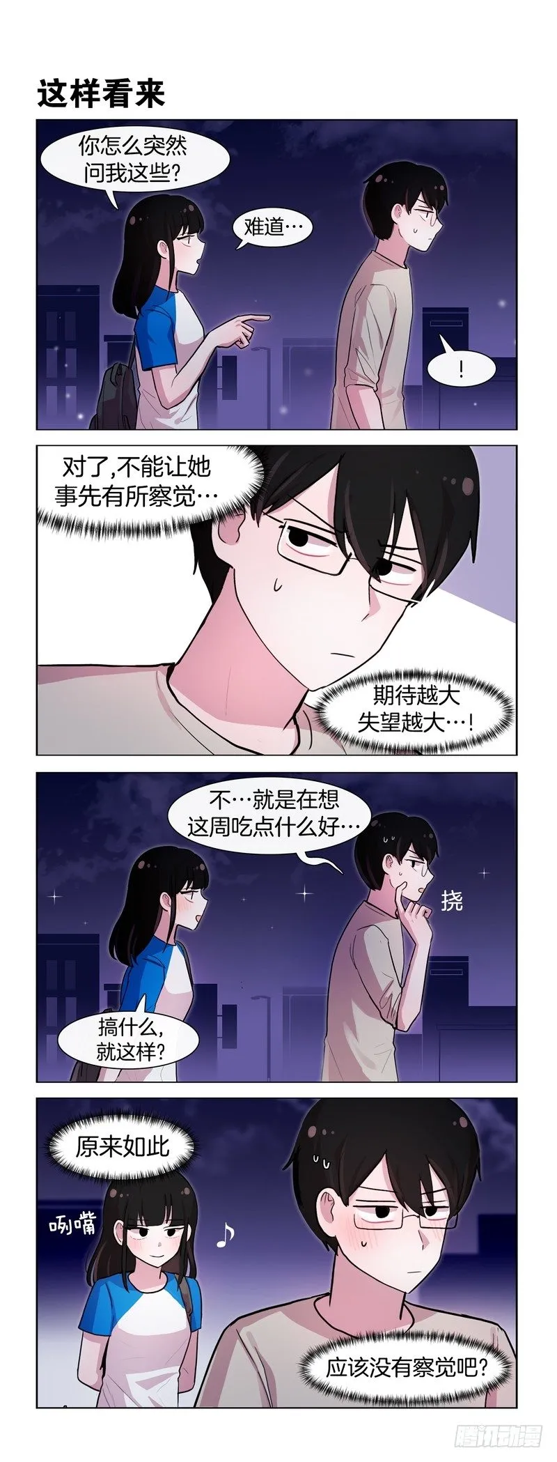 空虚寂寞冷 第5页