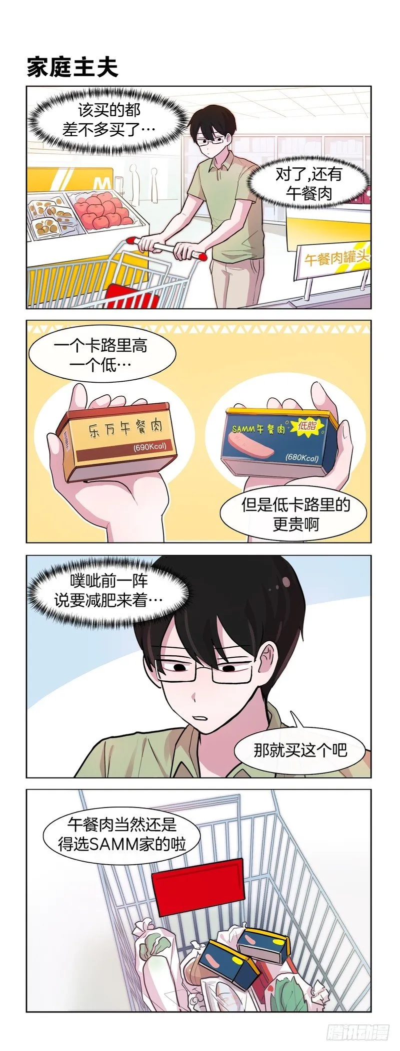 爱心午餐 第1页