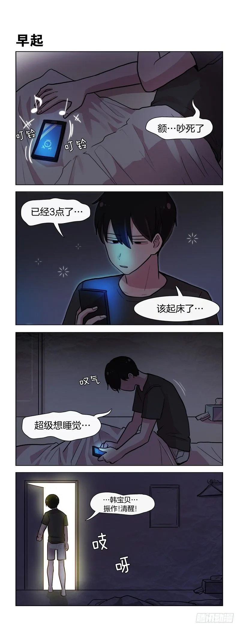 爱心午餐 第2页